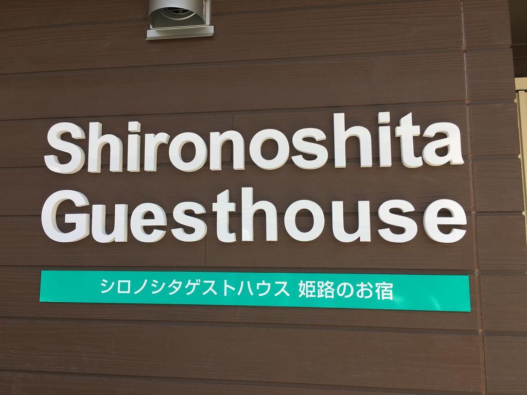 Shironoshita Guesthouse Himeji Exterior photo